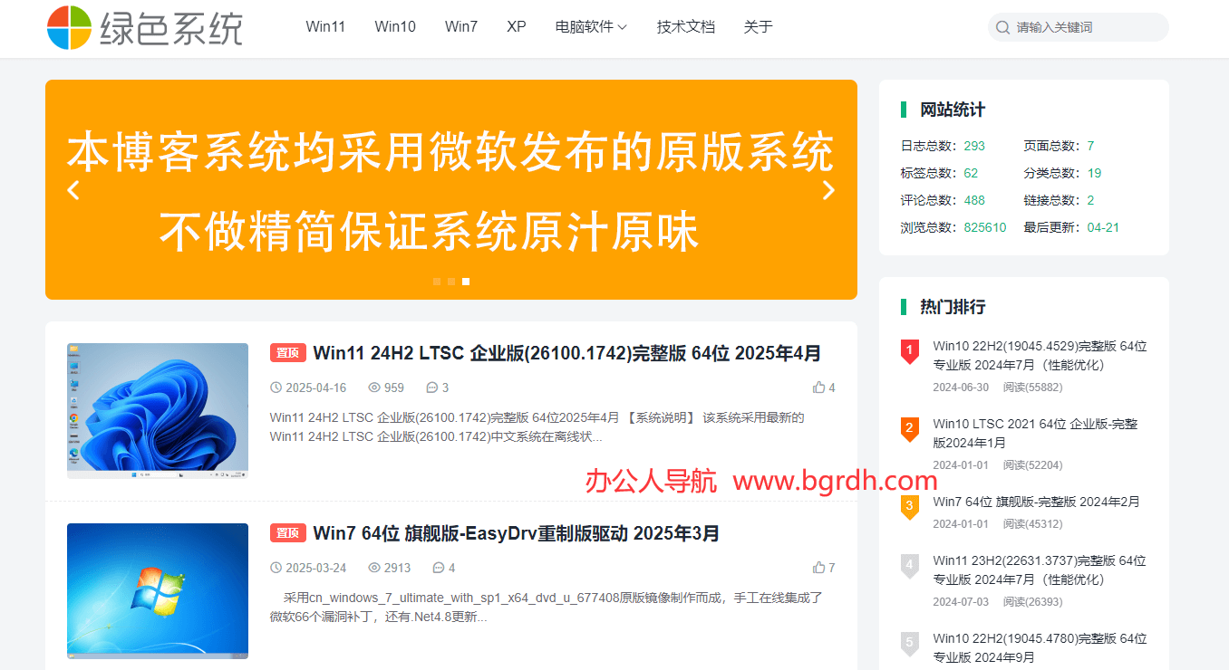 绿色系统插图