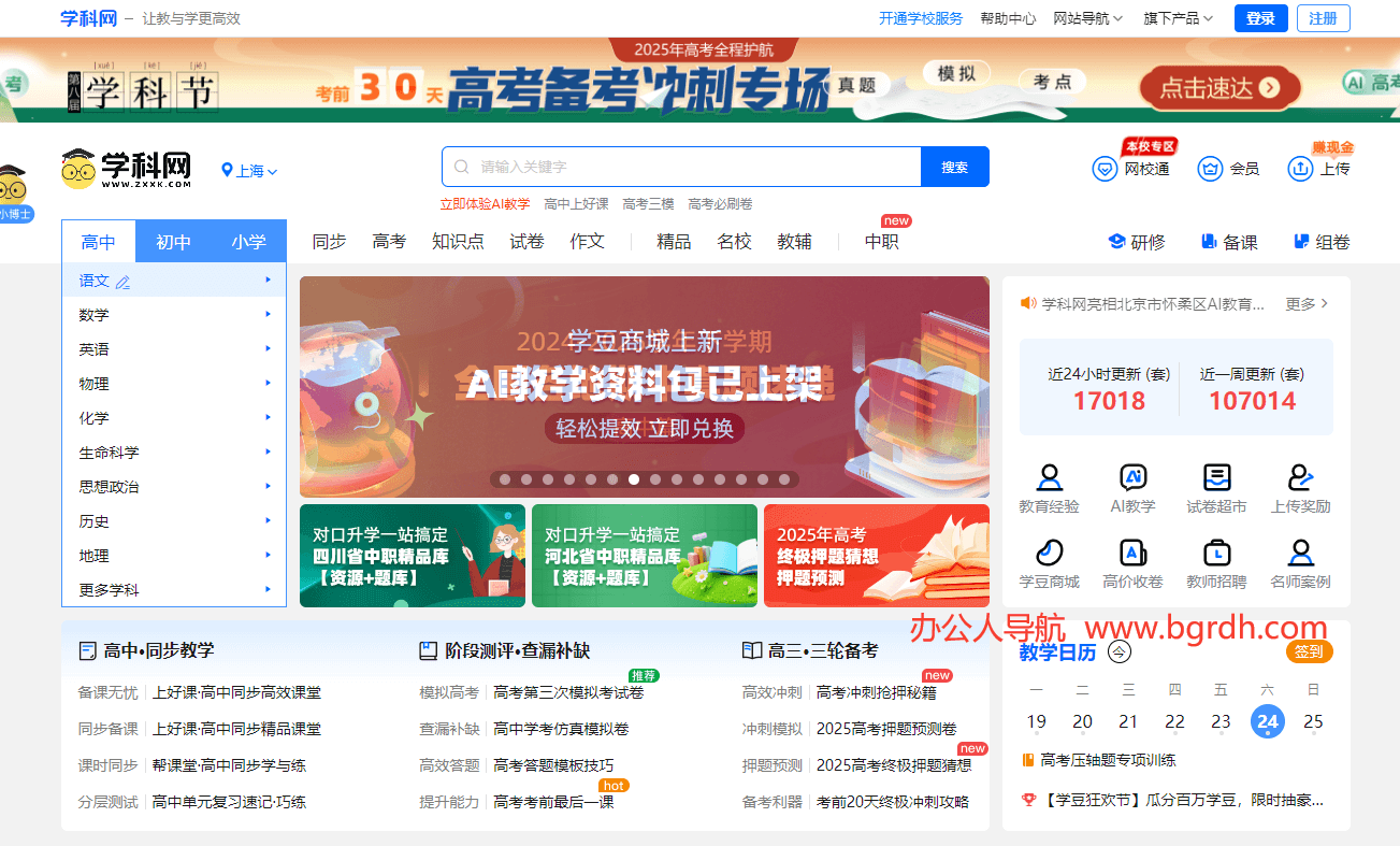 学科网插图