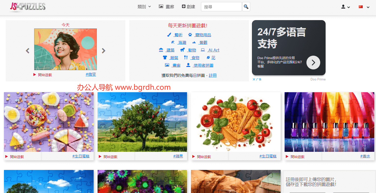 jspuzzles插图