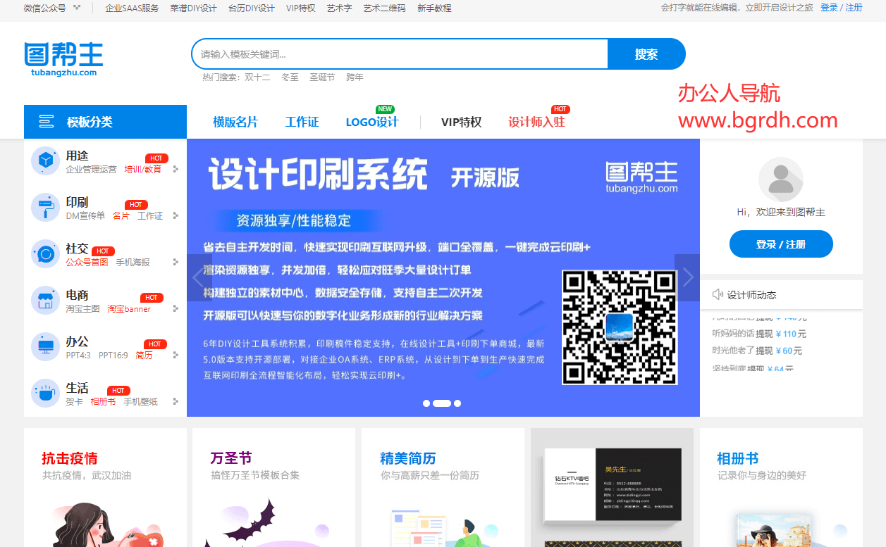图帮主插图