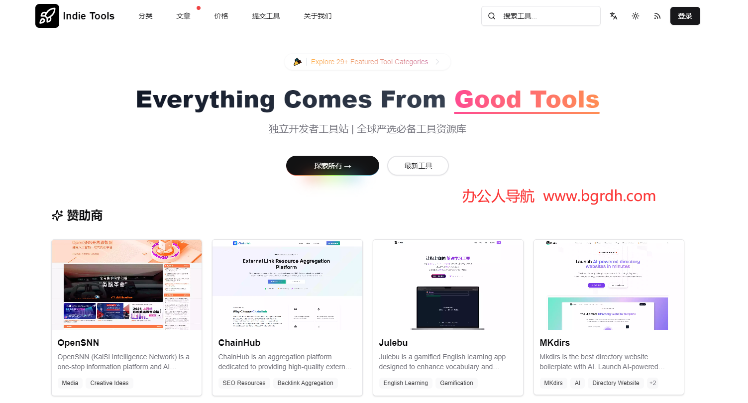 Indie Tools插图