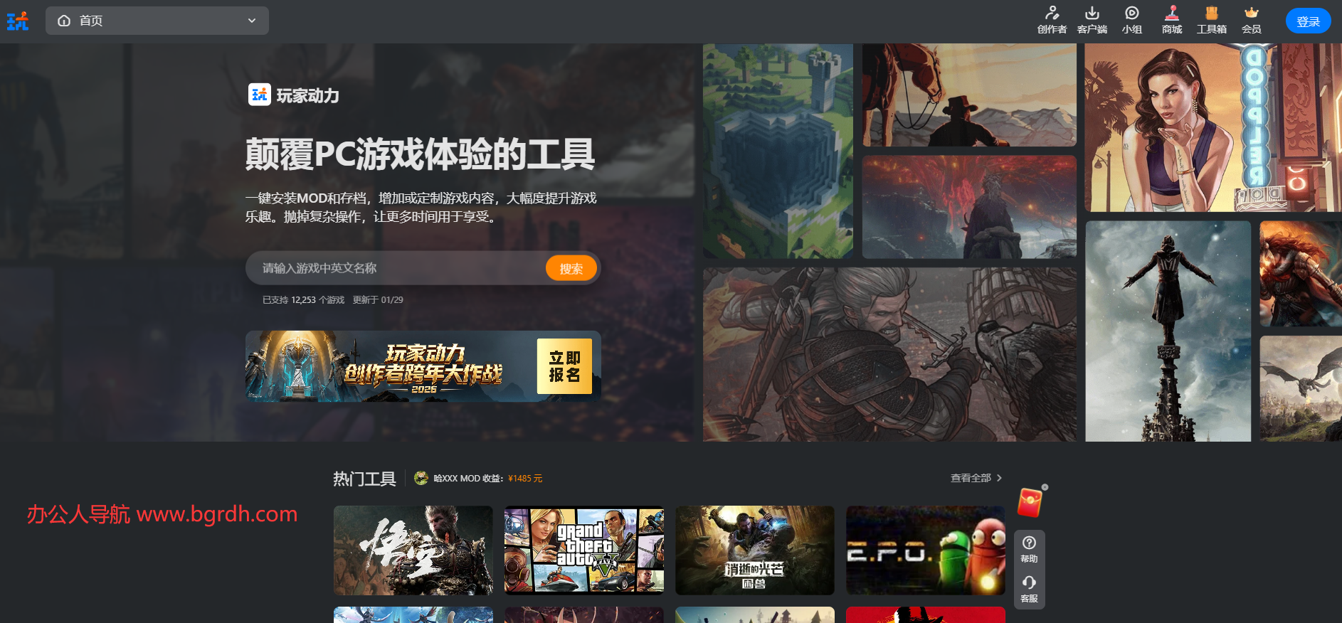 玩家动力插图