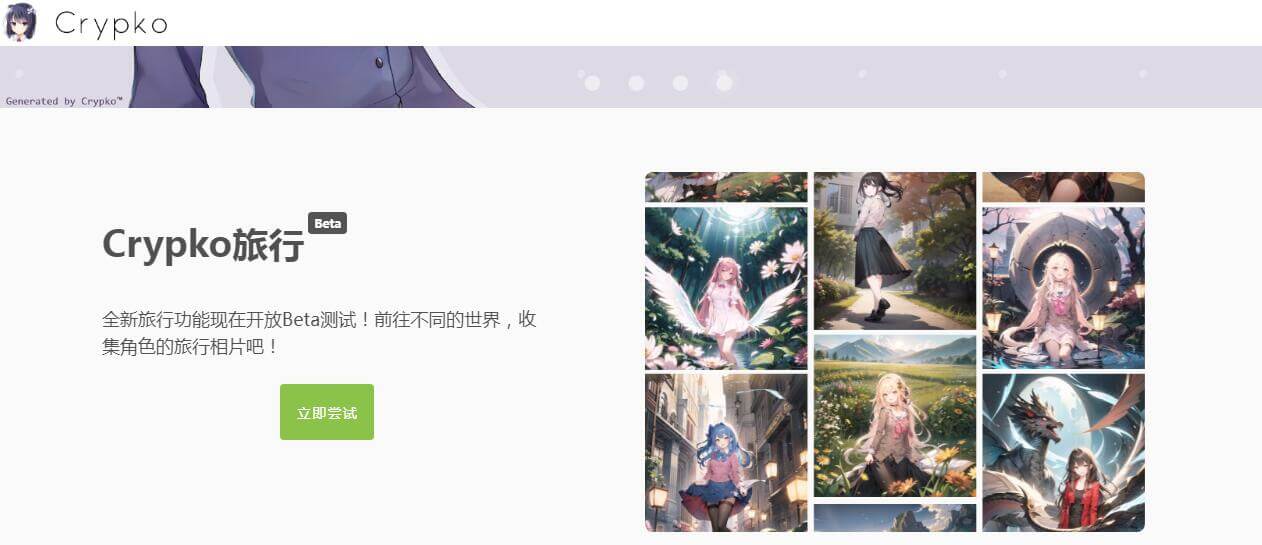 Crypko.Ai插图