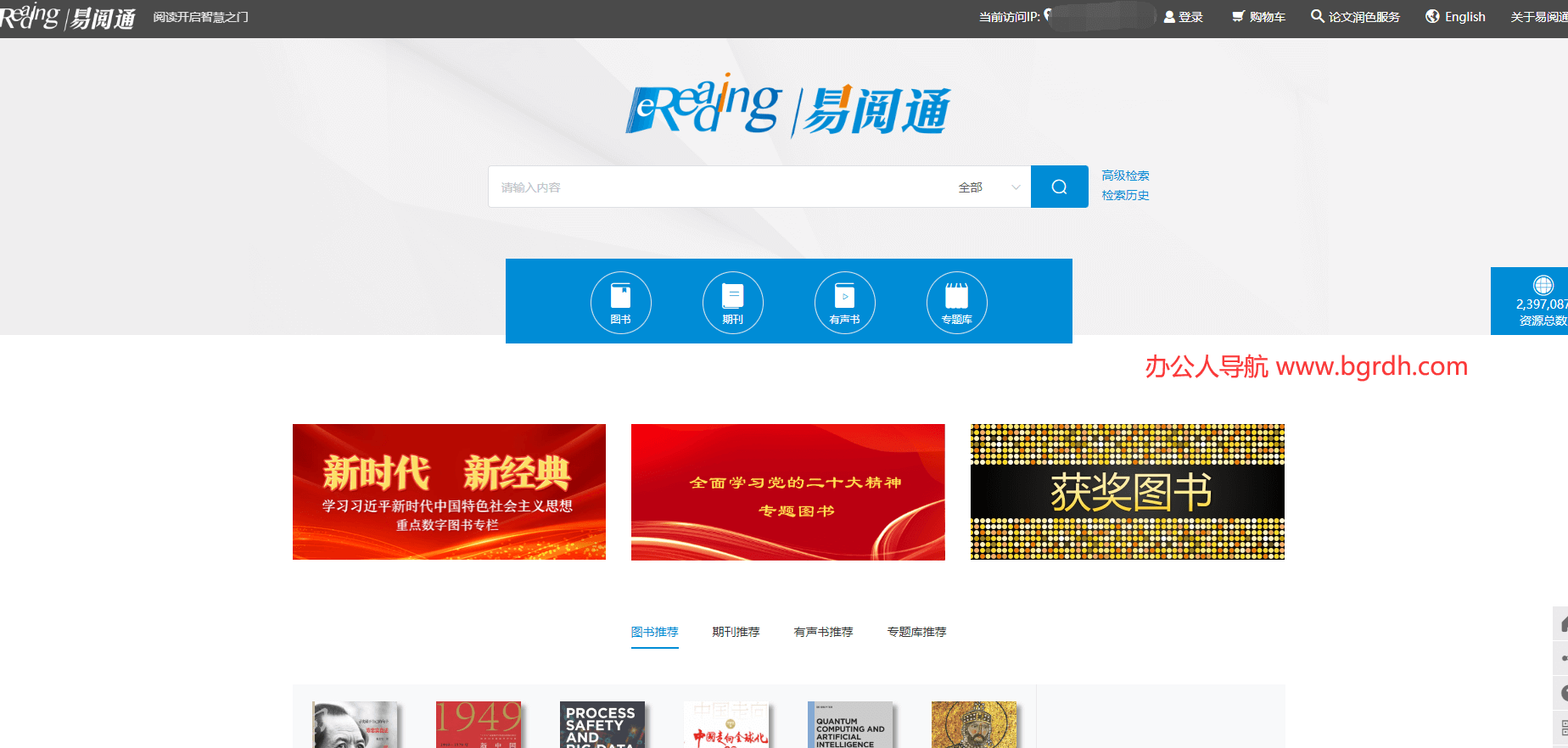 易阅通插图
