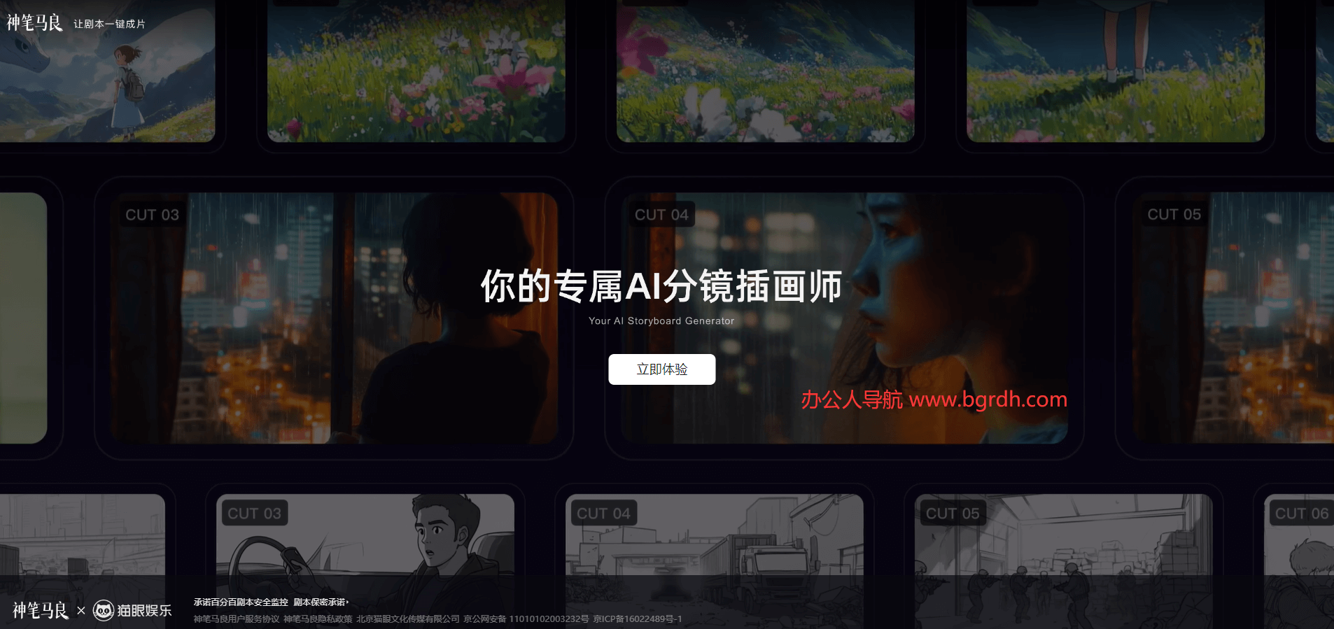 生笔马良AI插图