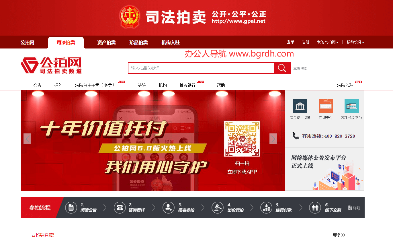 公拍网插图
