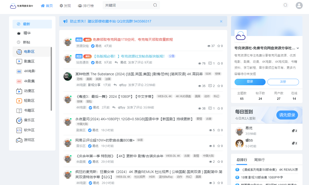 夸克资源社插图