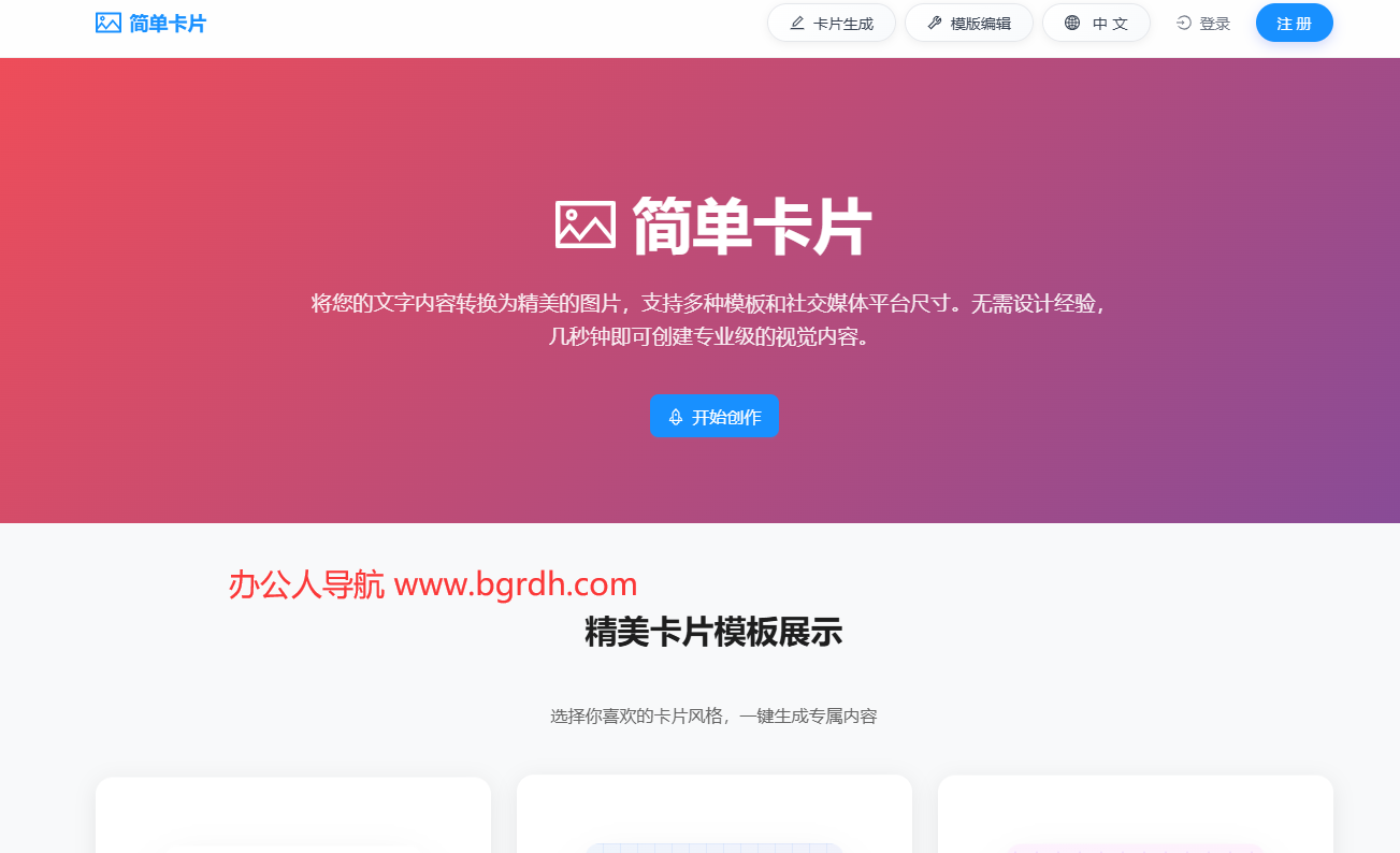 简单卡片插图