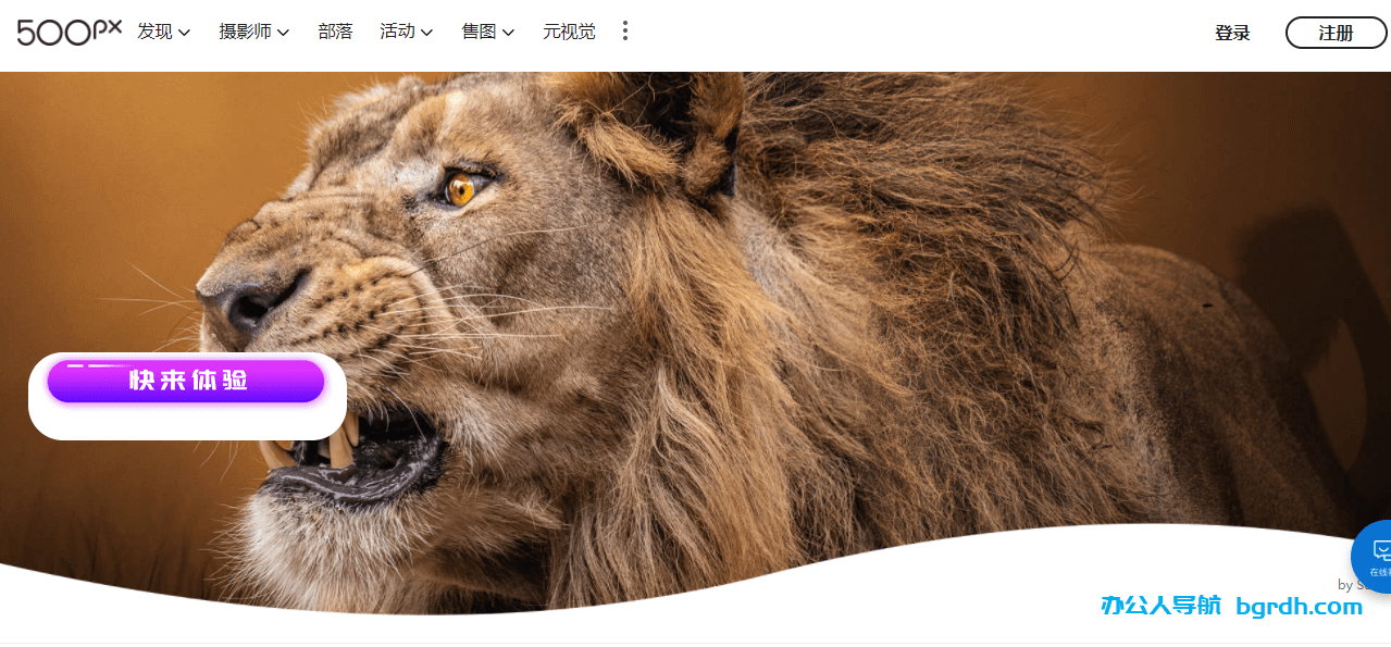 500px视觉中国摄影社区网插图