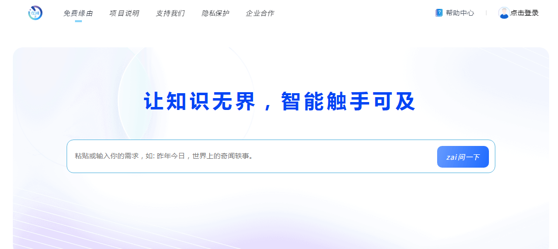 在问插图
