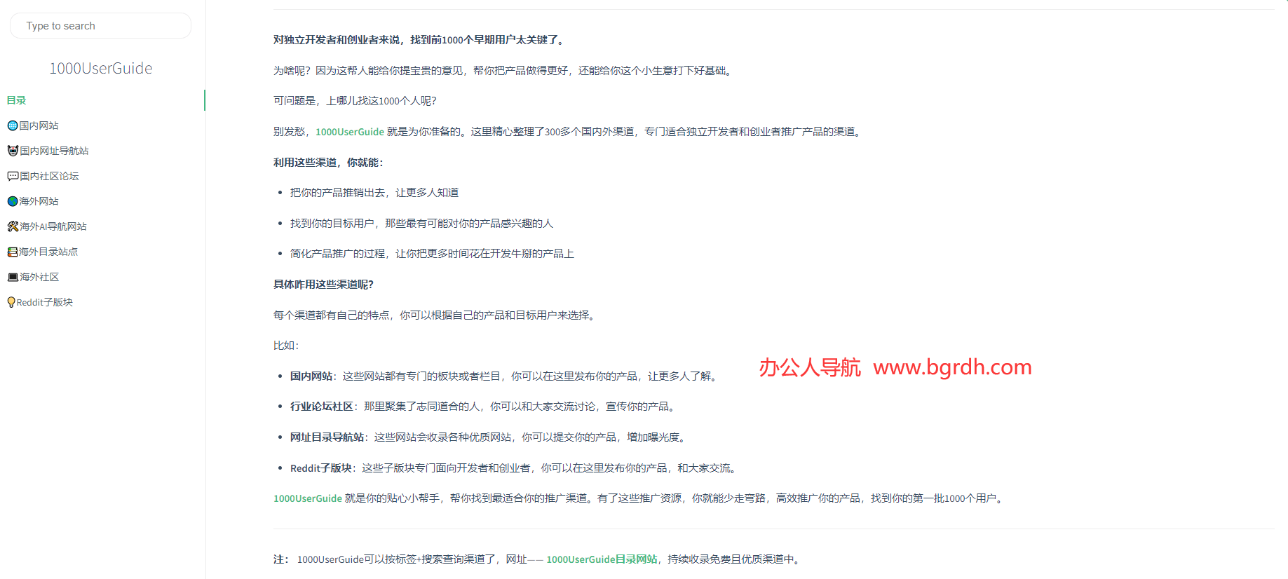 1000UserGuide插图