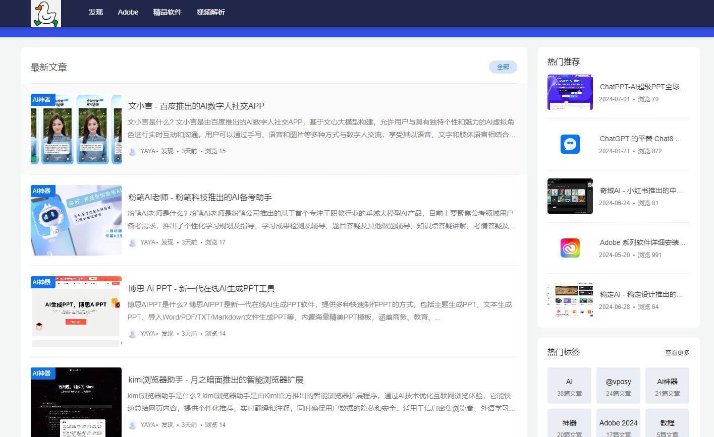 努力鸭插图