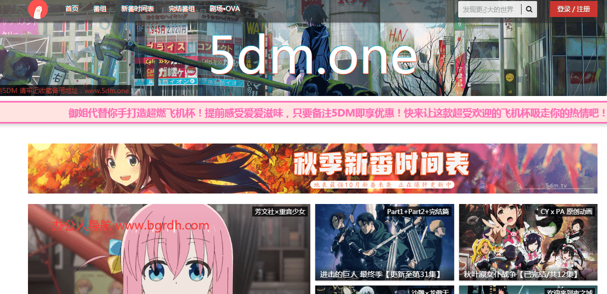 五弹幕5dm插图