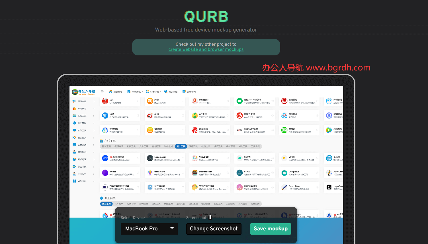 QURB插图