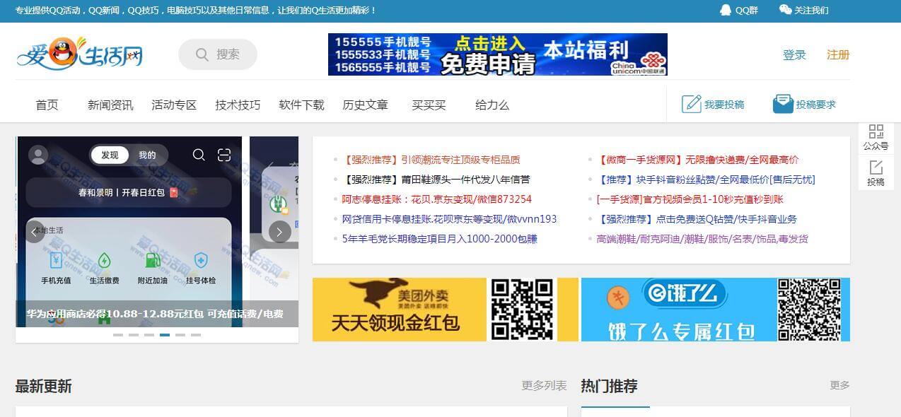爱Q生活网插图