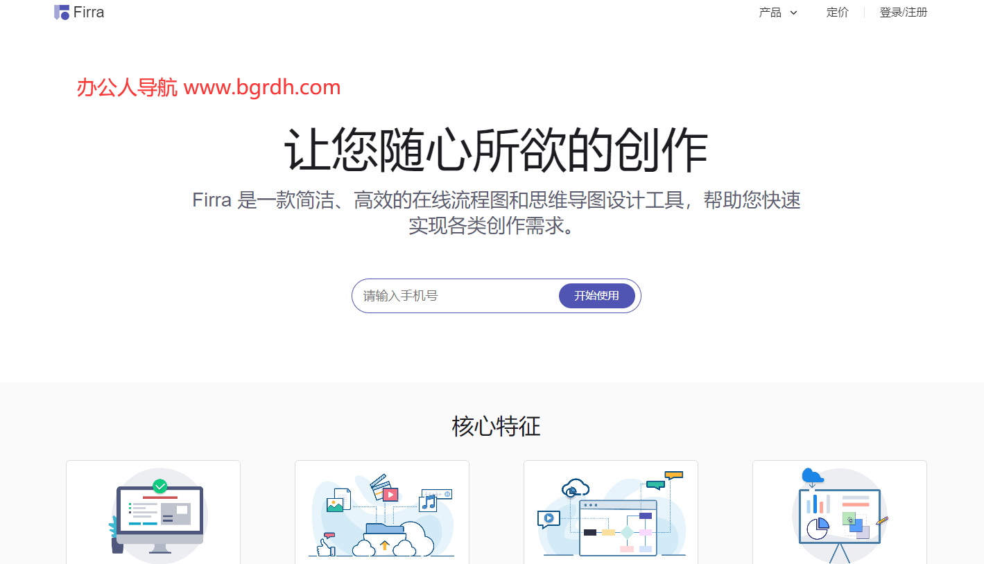Firra插图