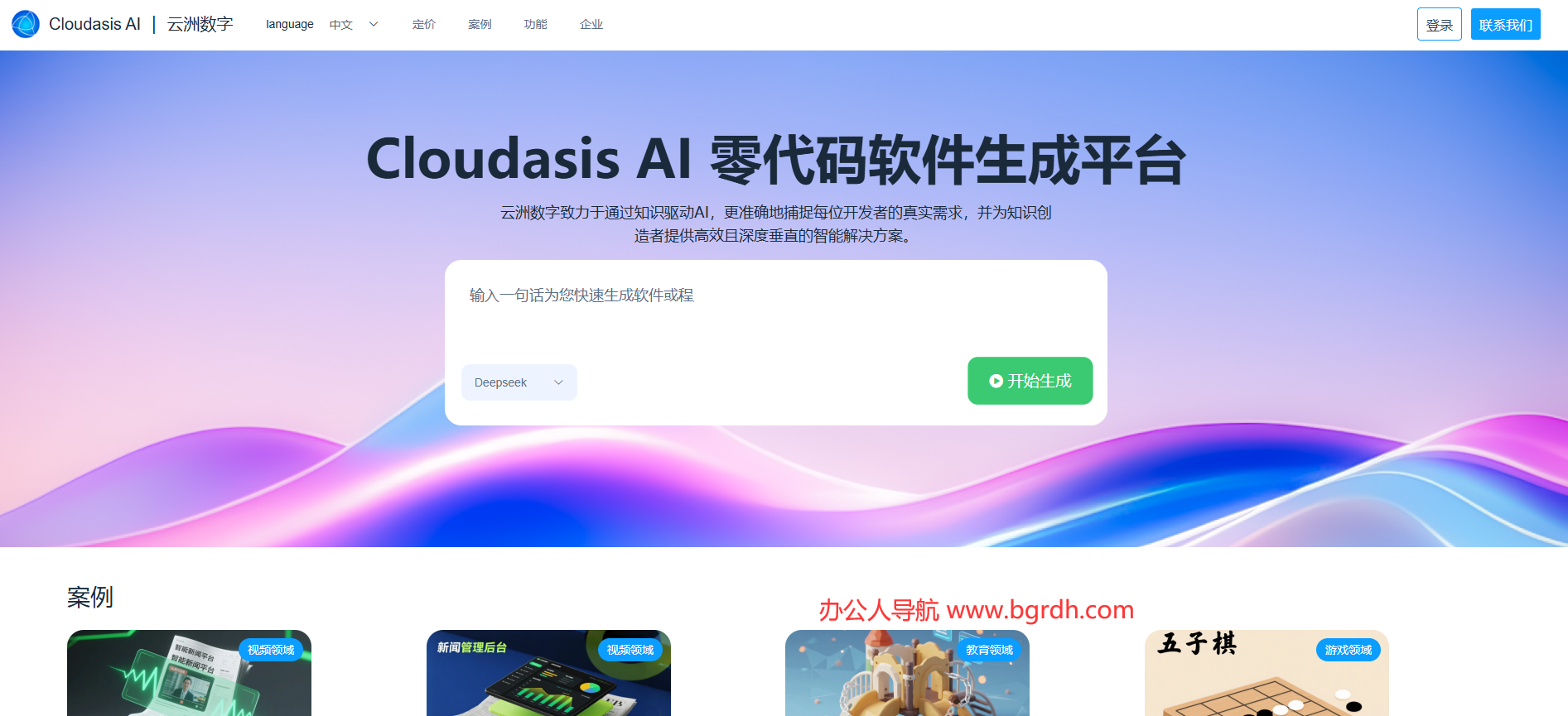 Cloudasis AI插图