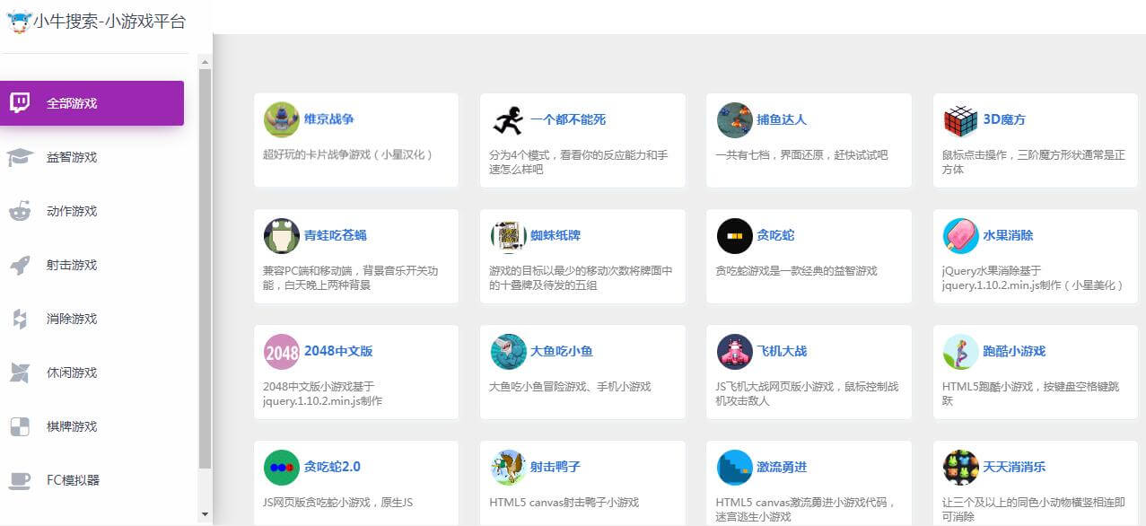 小牛搜索插图