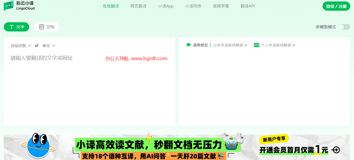 彩云小译插图