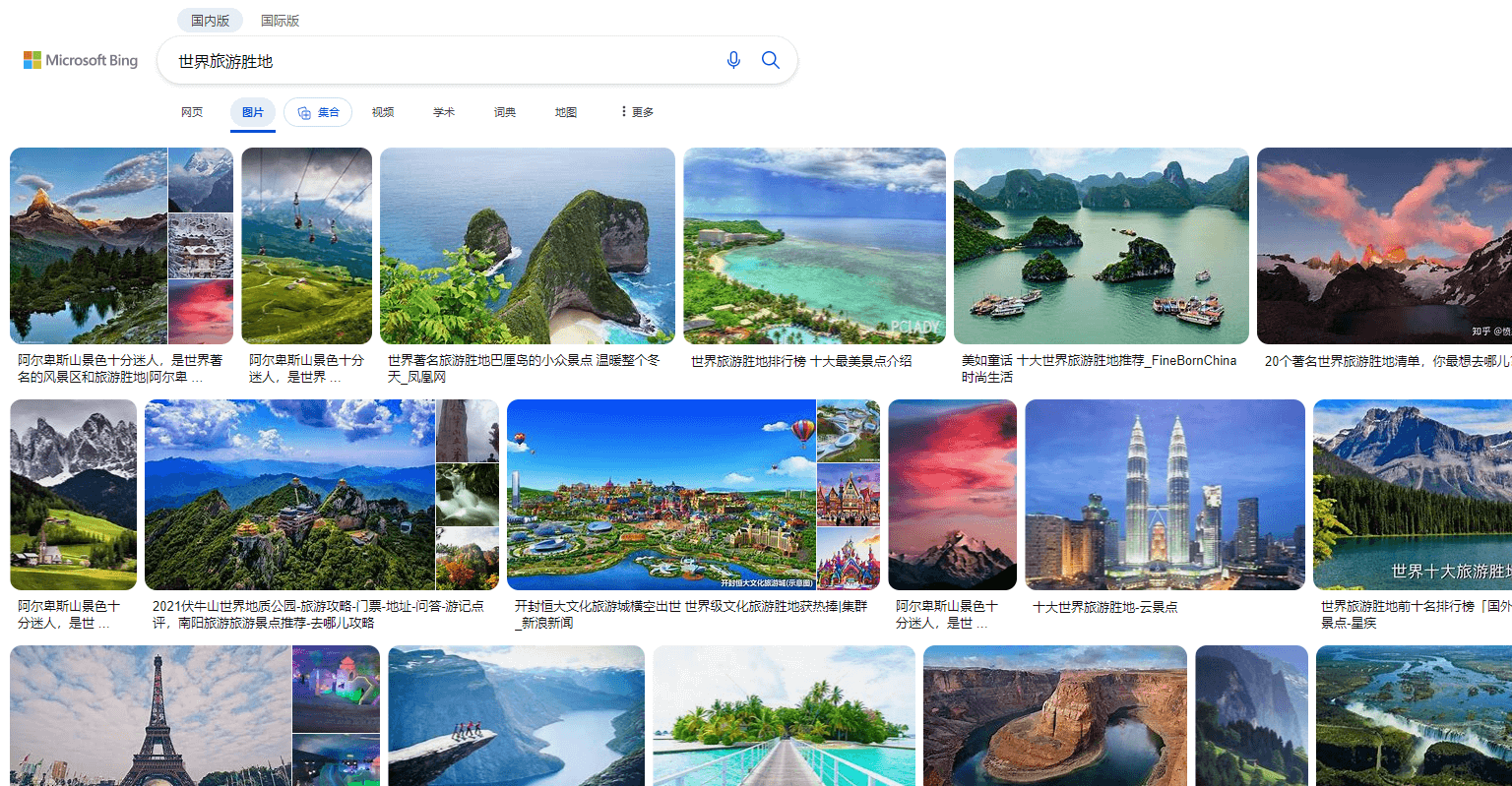 微软Bing图库插图