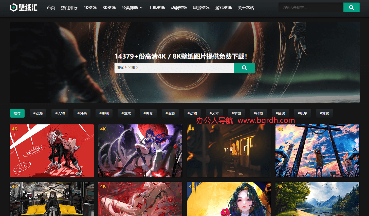 壁纸汇插图