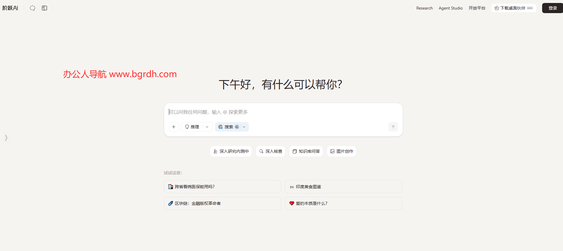 阶跃AI插图