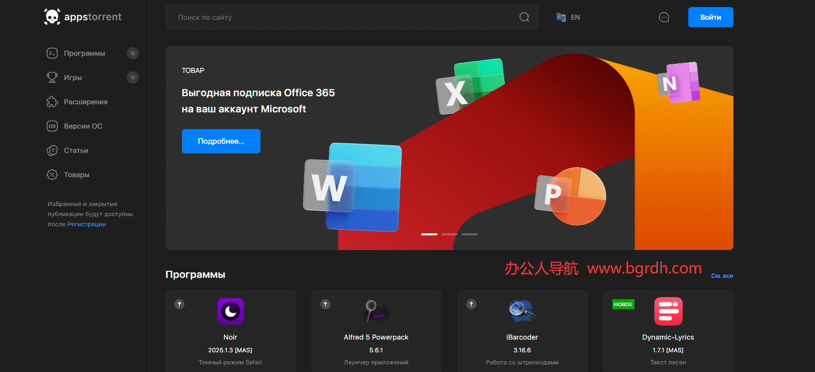 Appstorrent插图