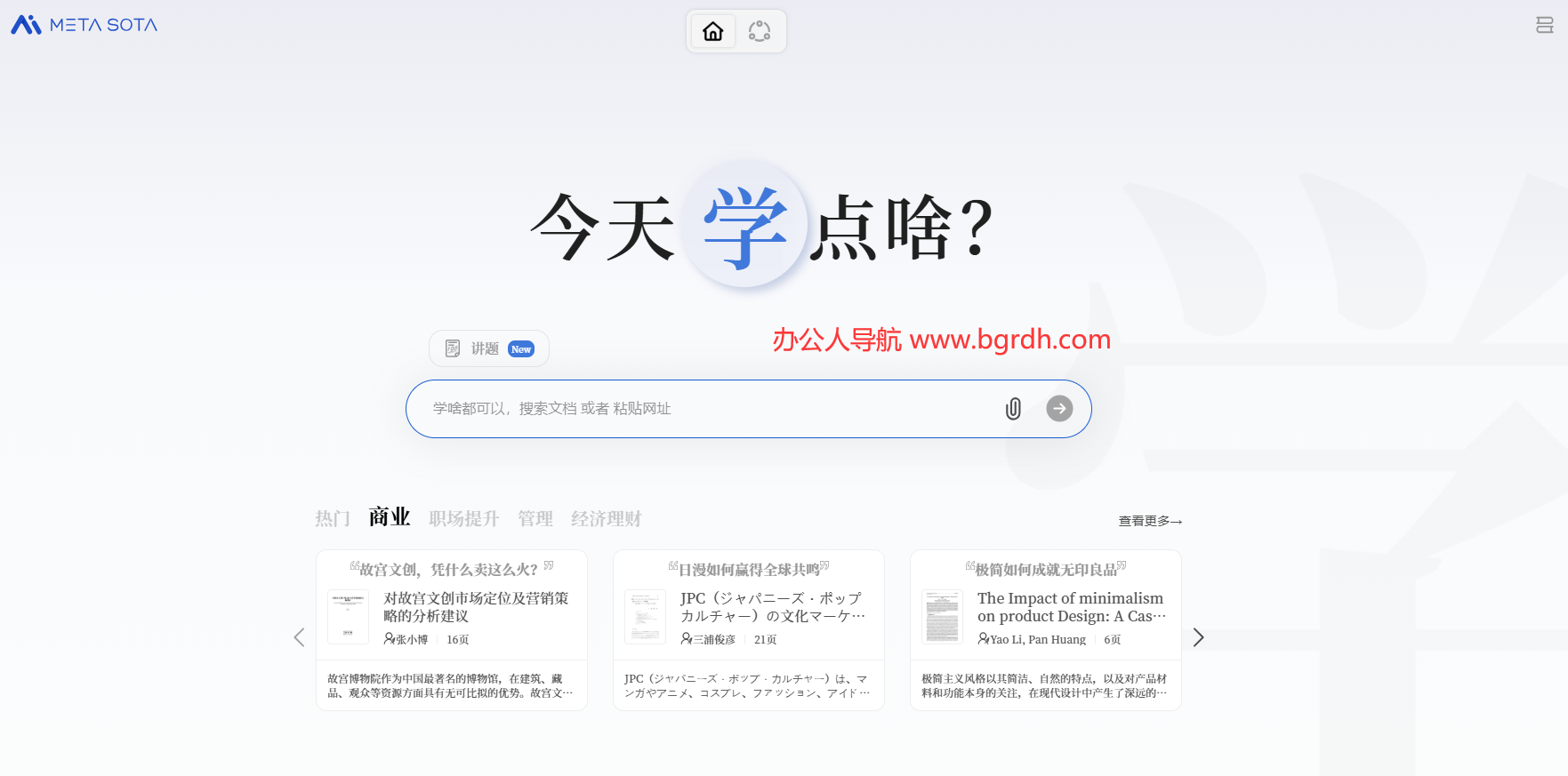 今天学点啥插图