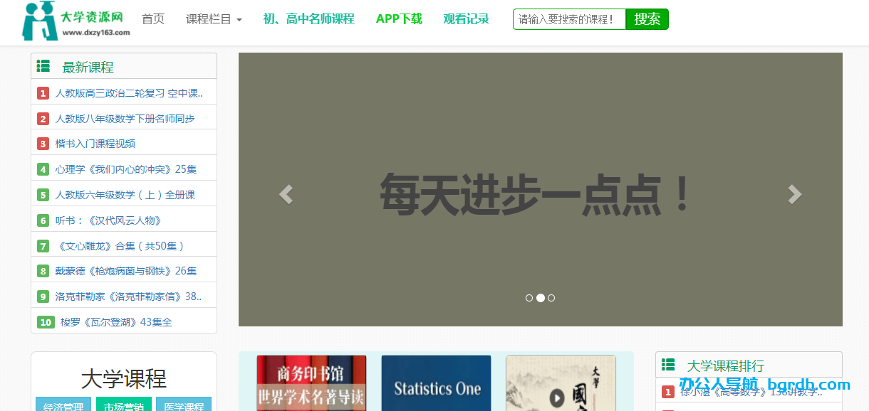 大学资源网插图