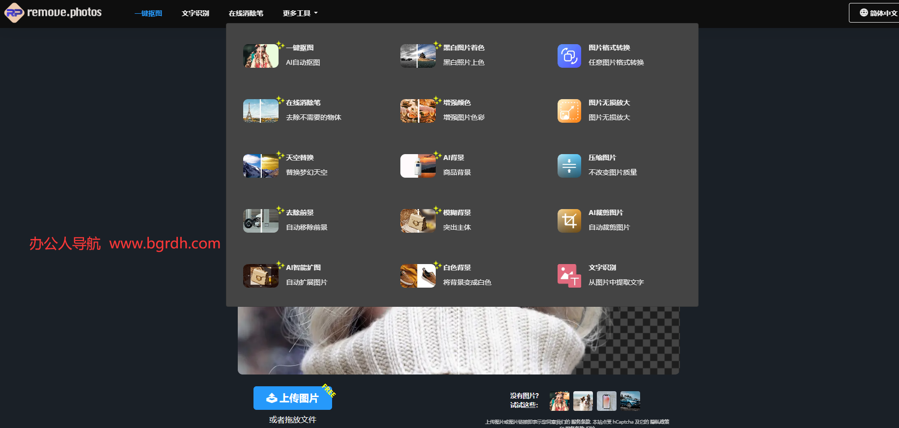 RemovePhotos插图