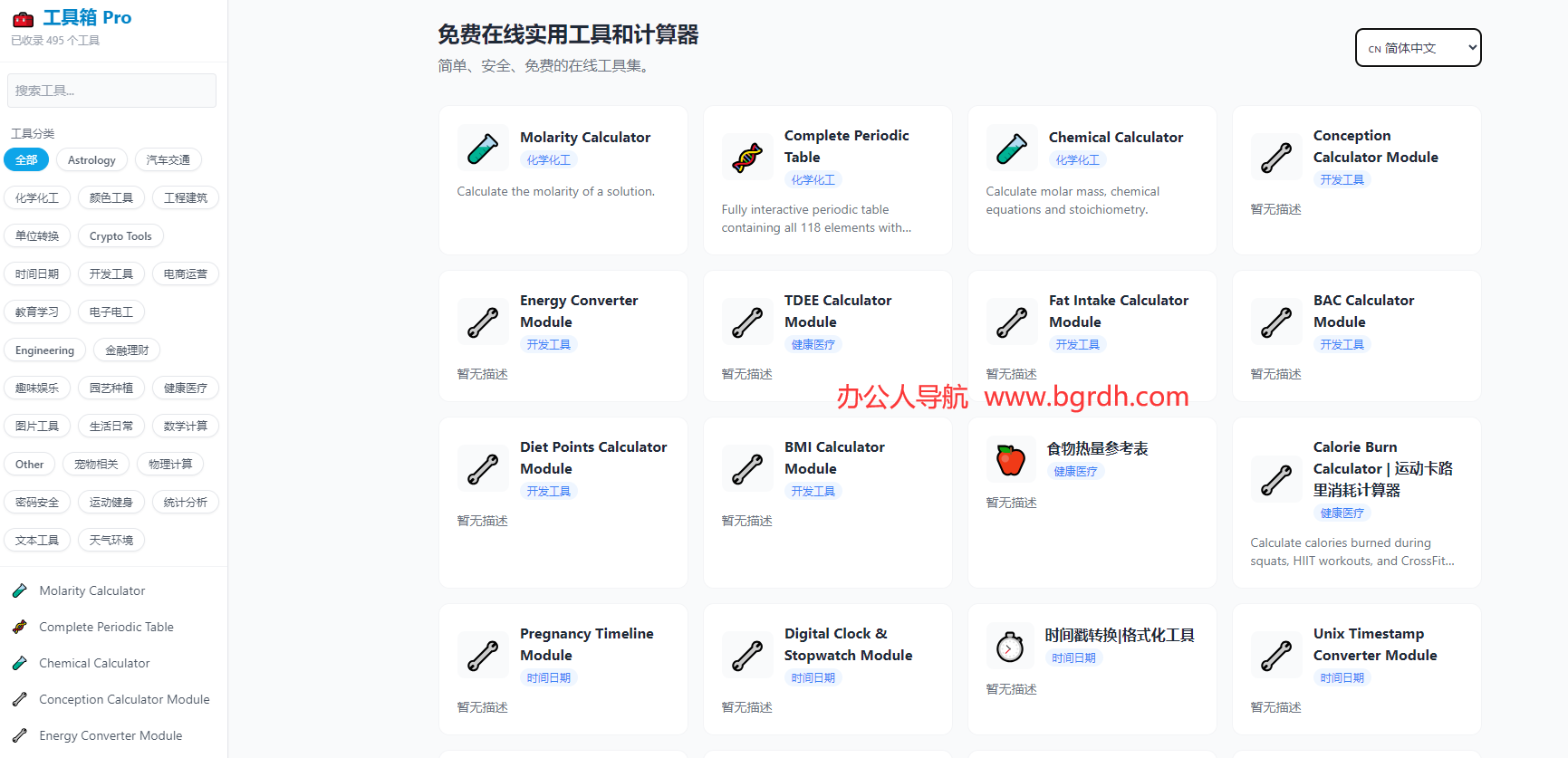 Toolbox Pro插图