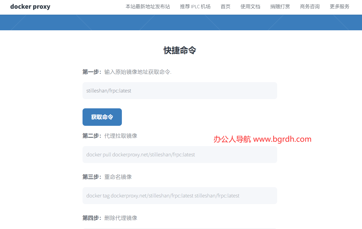 Docker Proxy插图