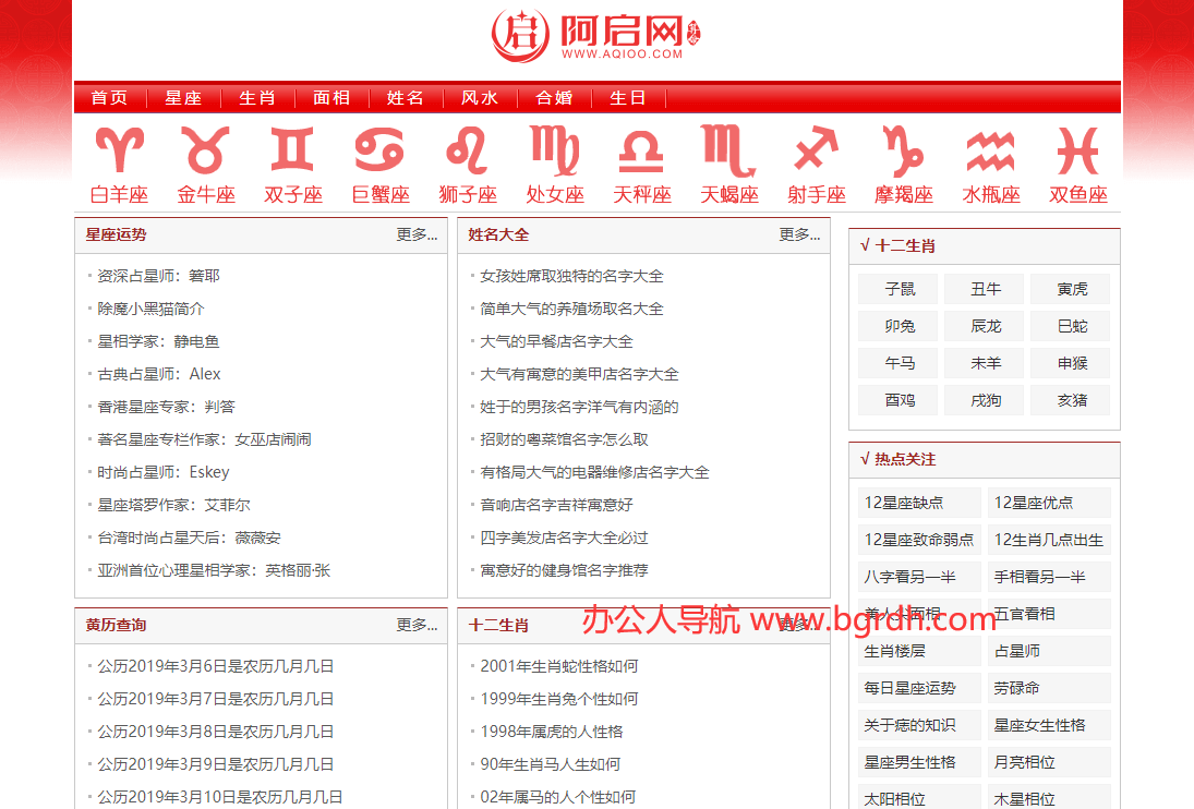 阿启网插图