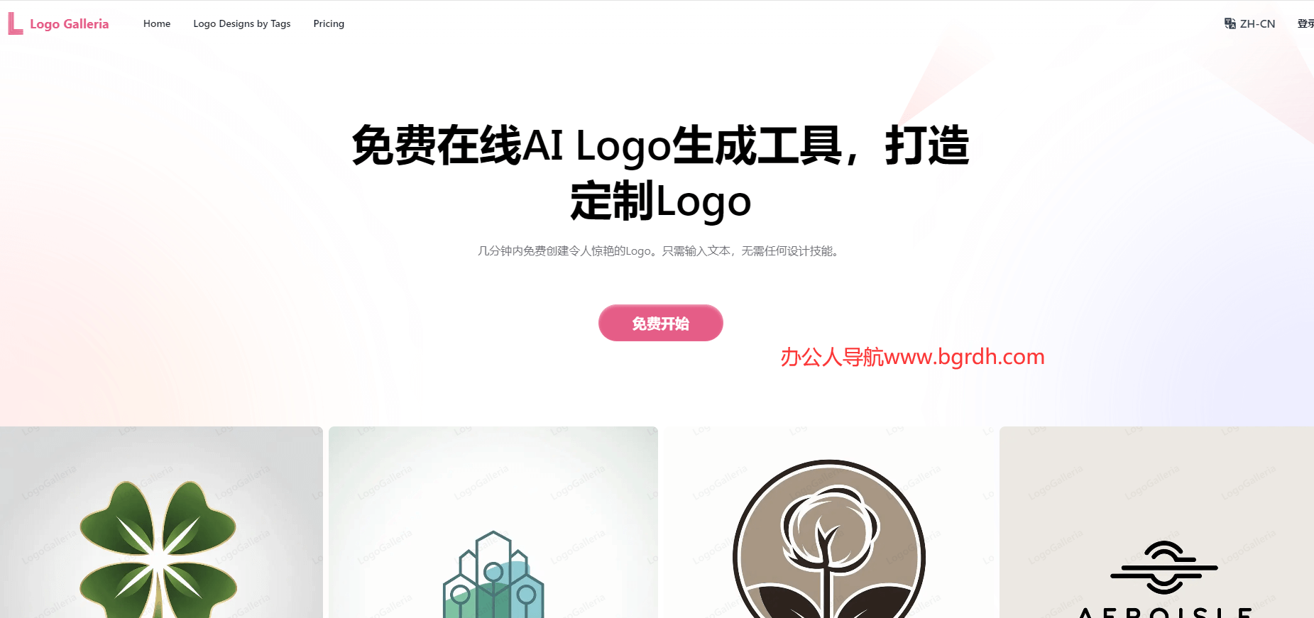 LogoGalleria插图