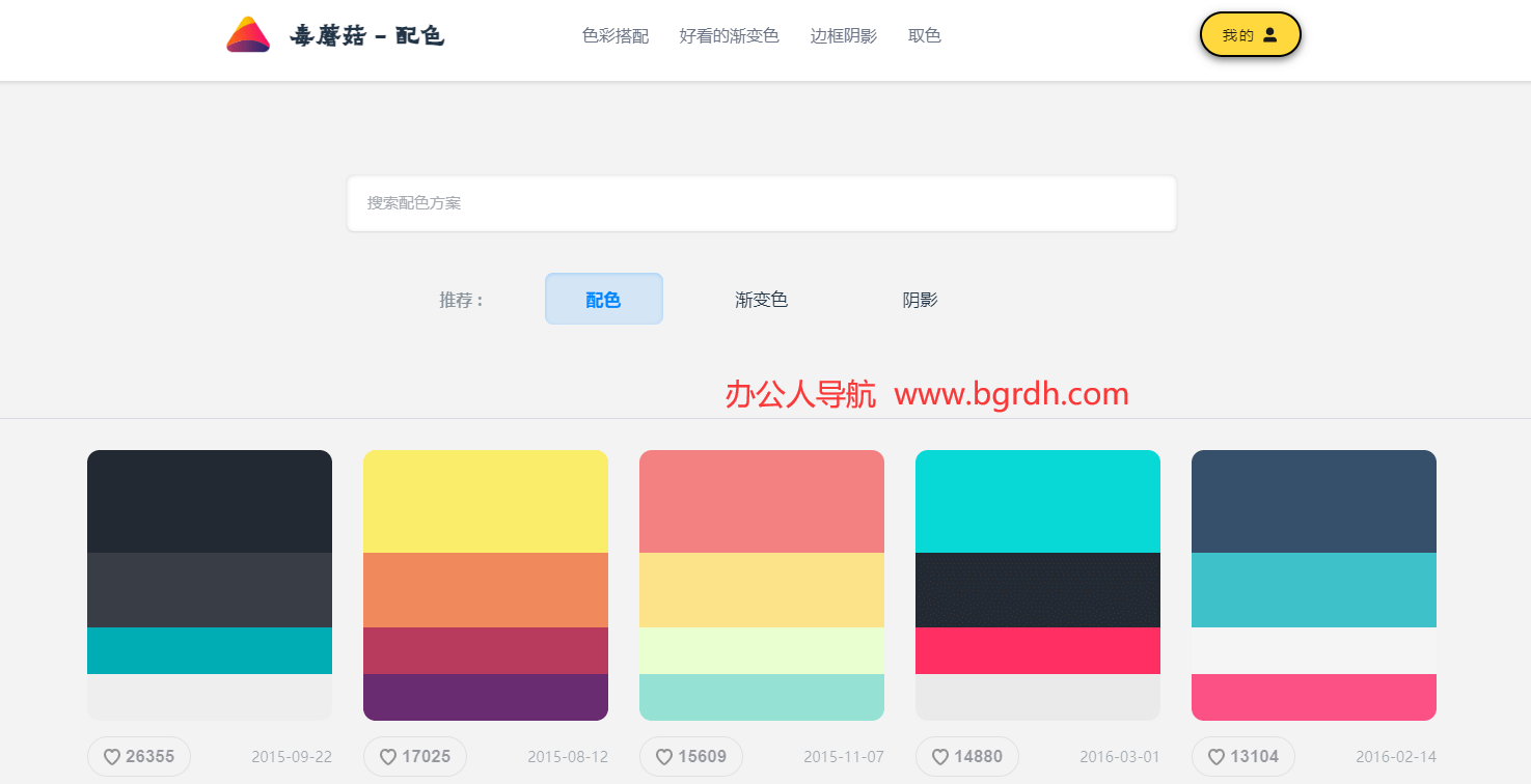 毒蘑菇配色插图
