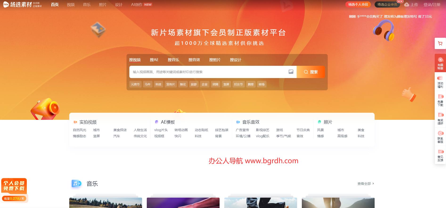 可商用素材库1000万+插图