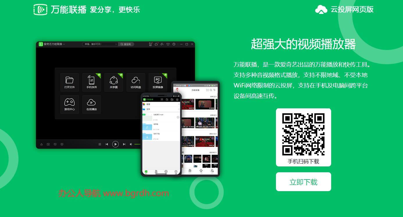 万能联播插图