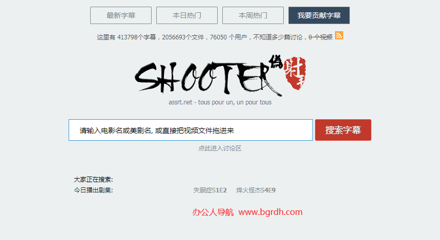 射手网(伪)插图