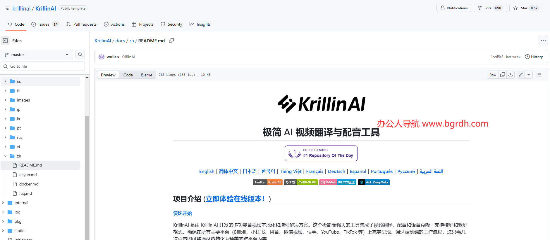KrillinAI插图