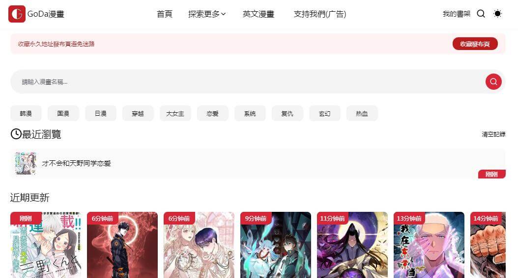 g站漫画插图