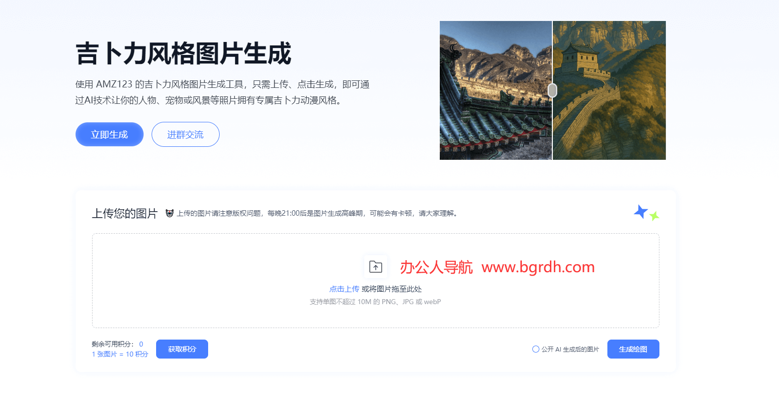 吉卜力风格图片插图