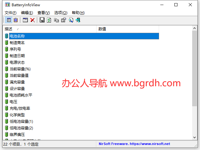 Batteryinfoview插图