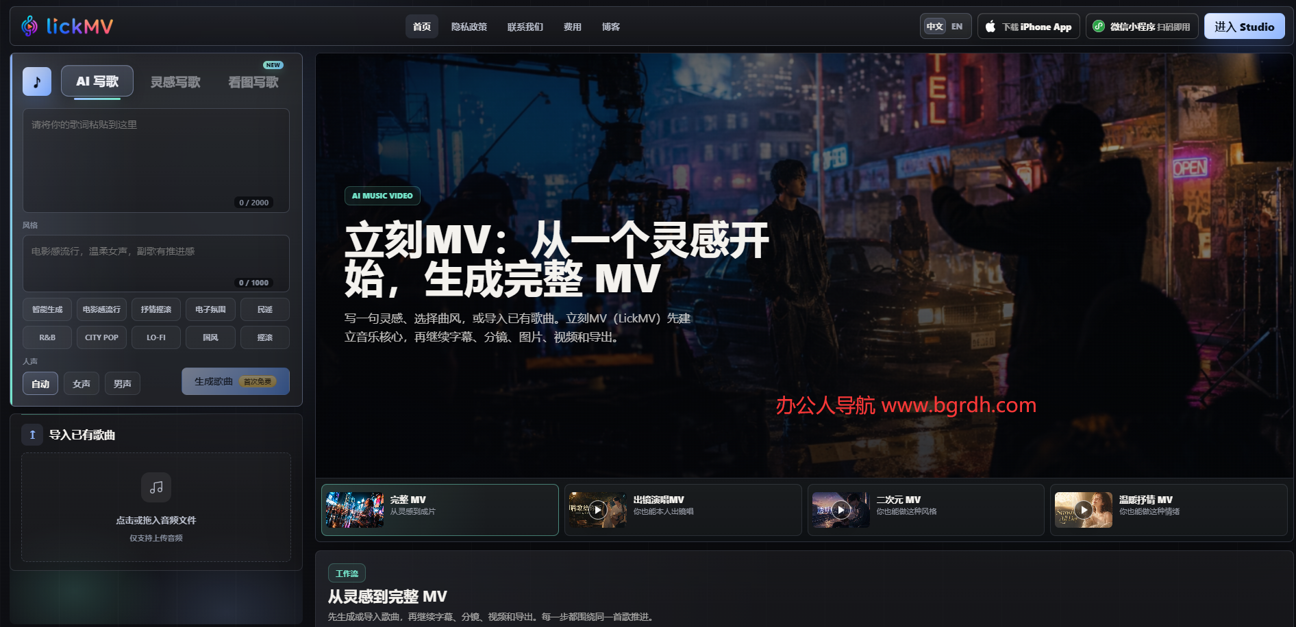 立刻MV插图