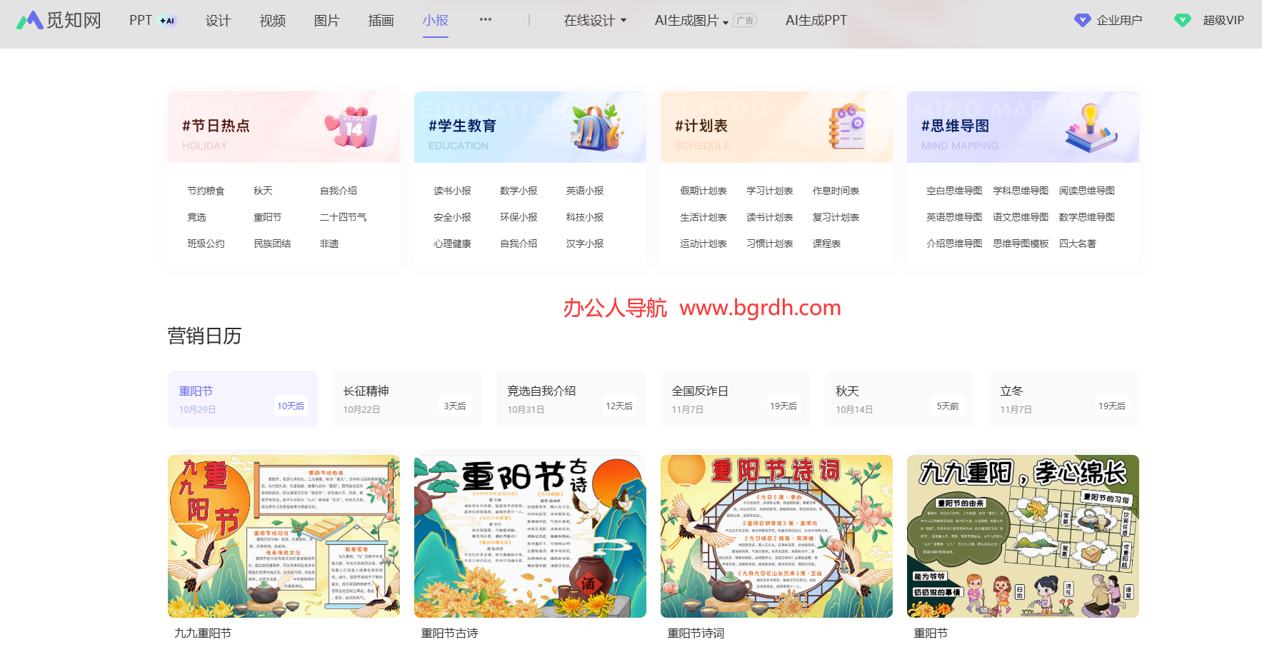 觅知网手抄报插图