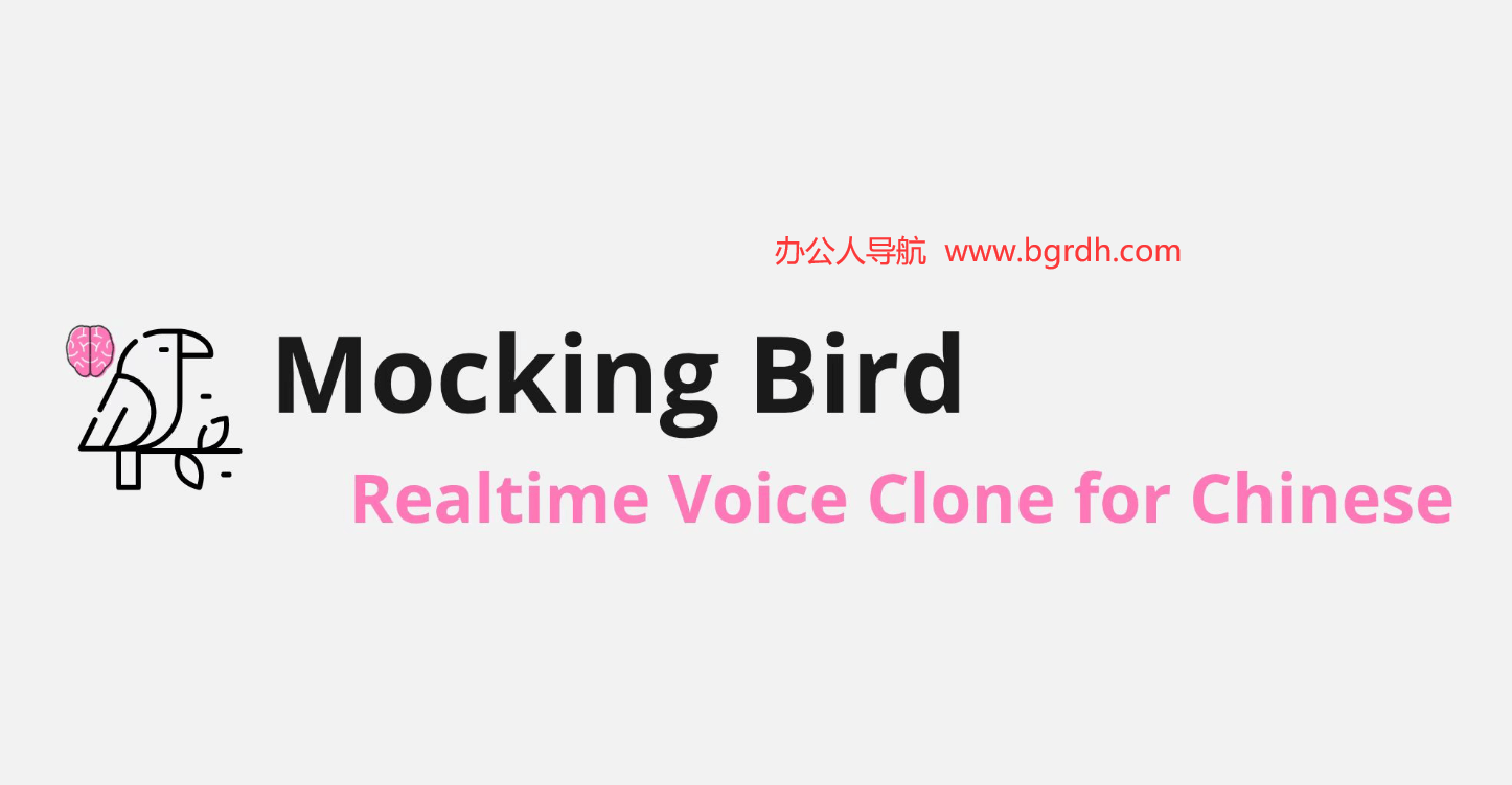 MockingBird插图