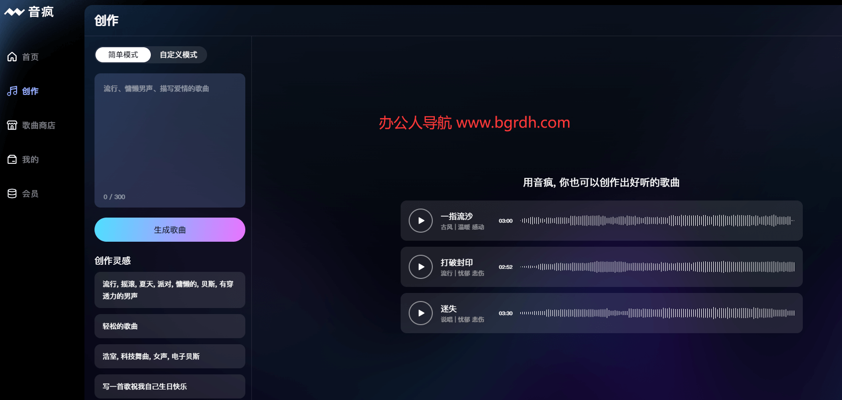 音疯插图