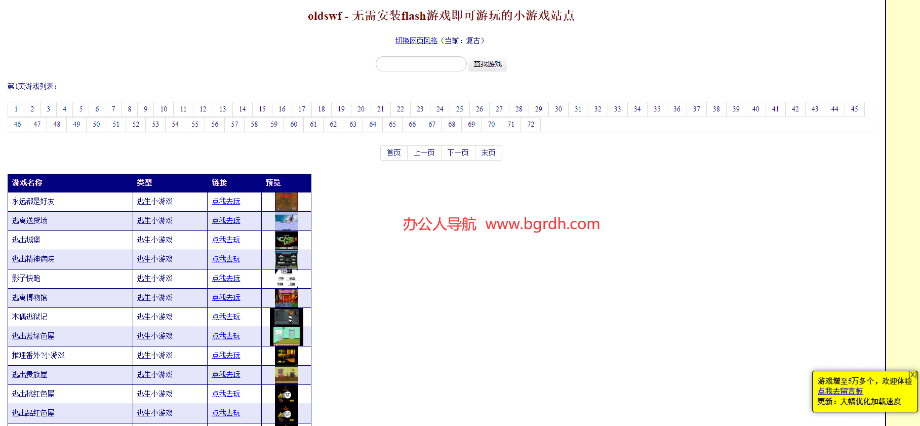 oldswf插图