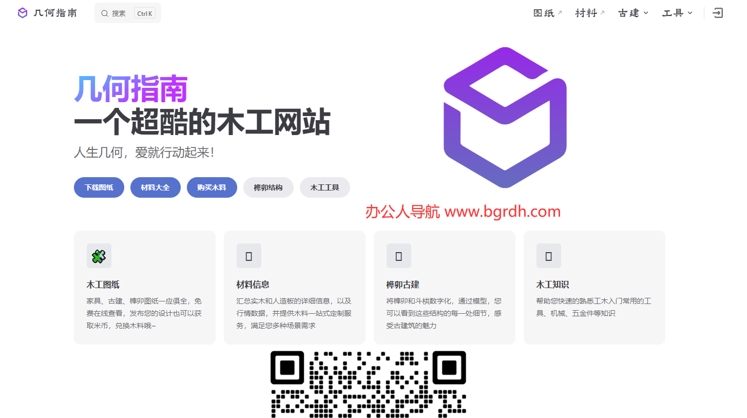 几何指南插图