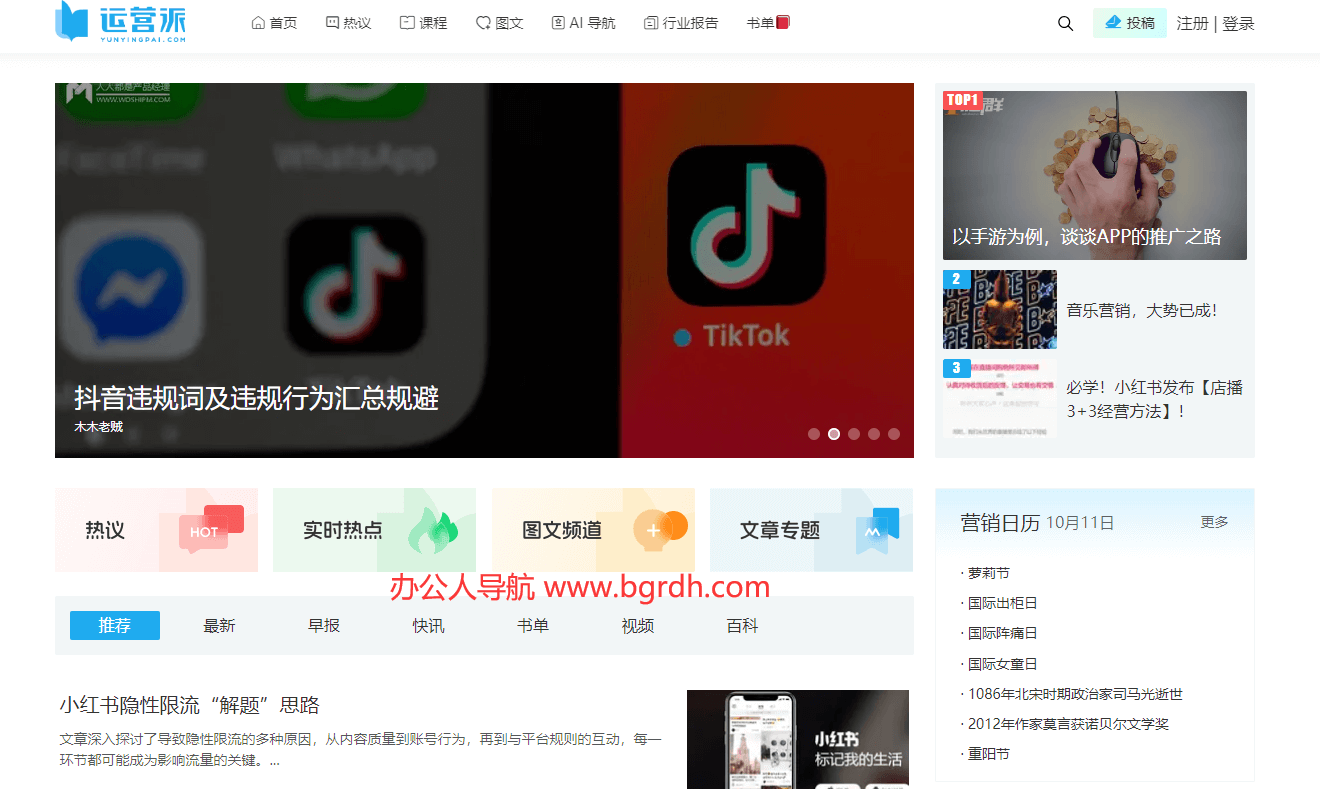 运营派插图