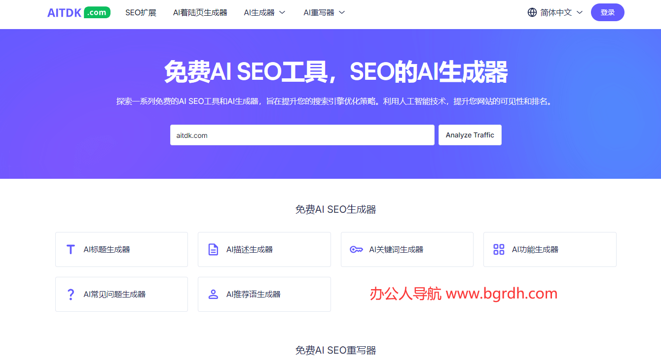 AITDK插图